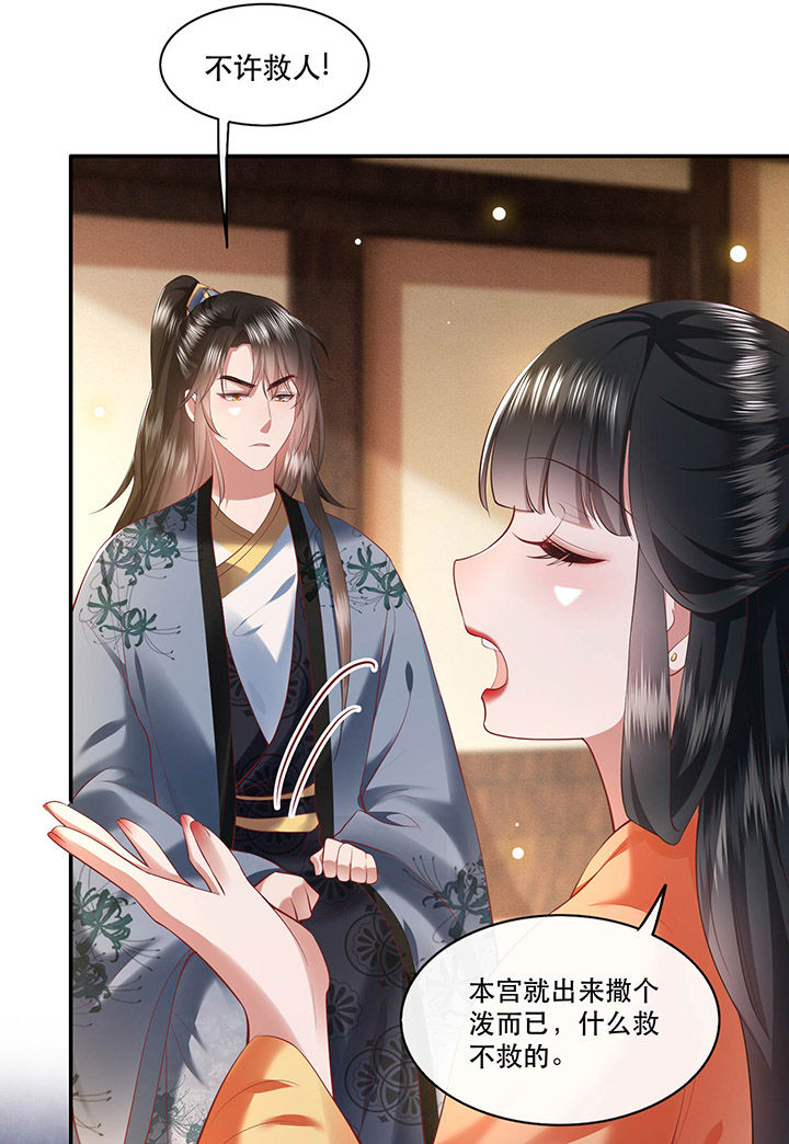 这个王妃路子野漫画,第63章：你是不是偷亲我？4图