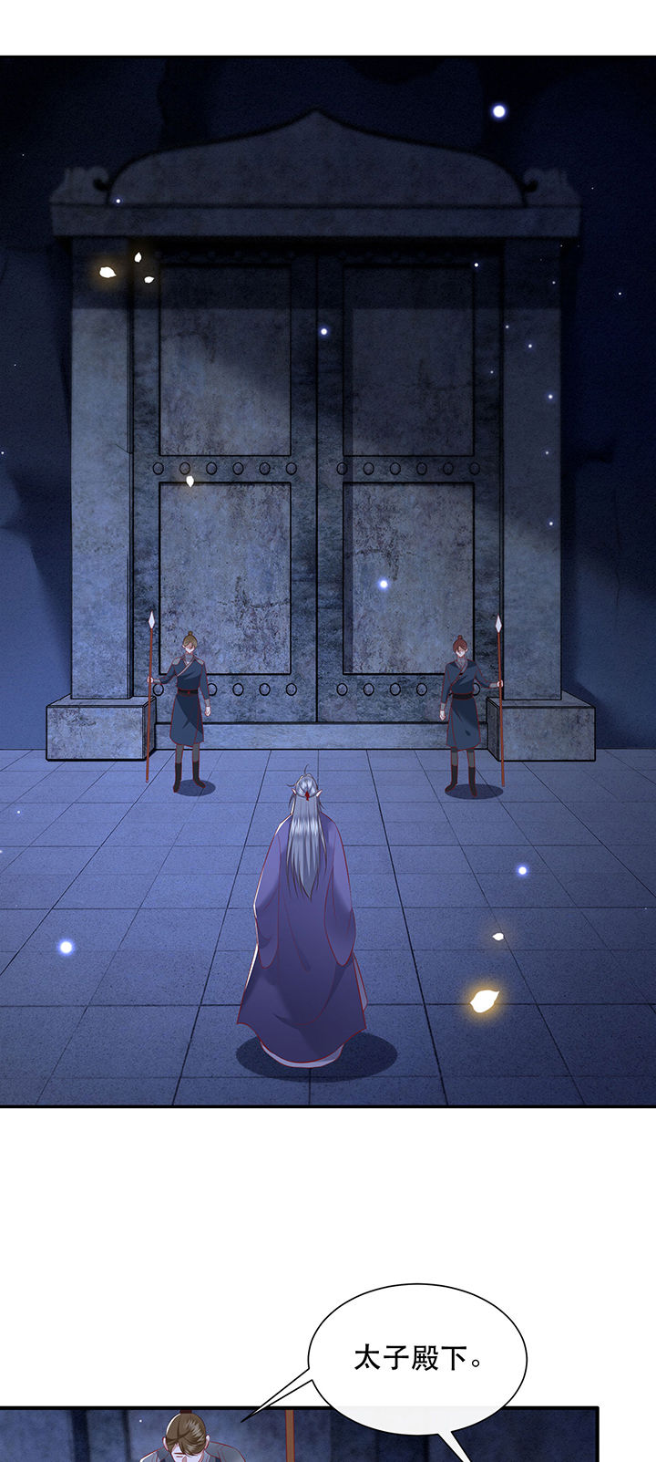 这个王妃路子野漫画,第159章：没资格的醋吃起来最酸2图