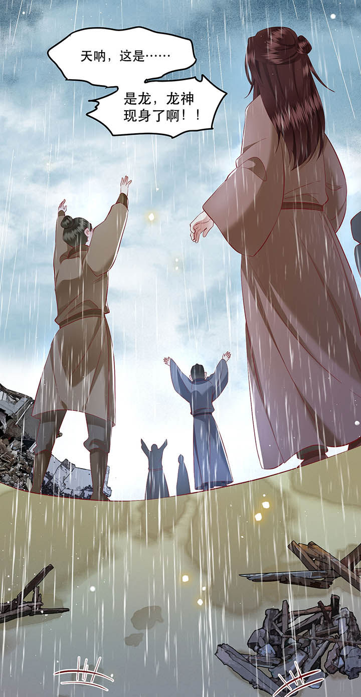 这个王妃路子野漫画,第104章：公主殿下在找我？5图