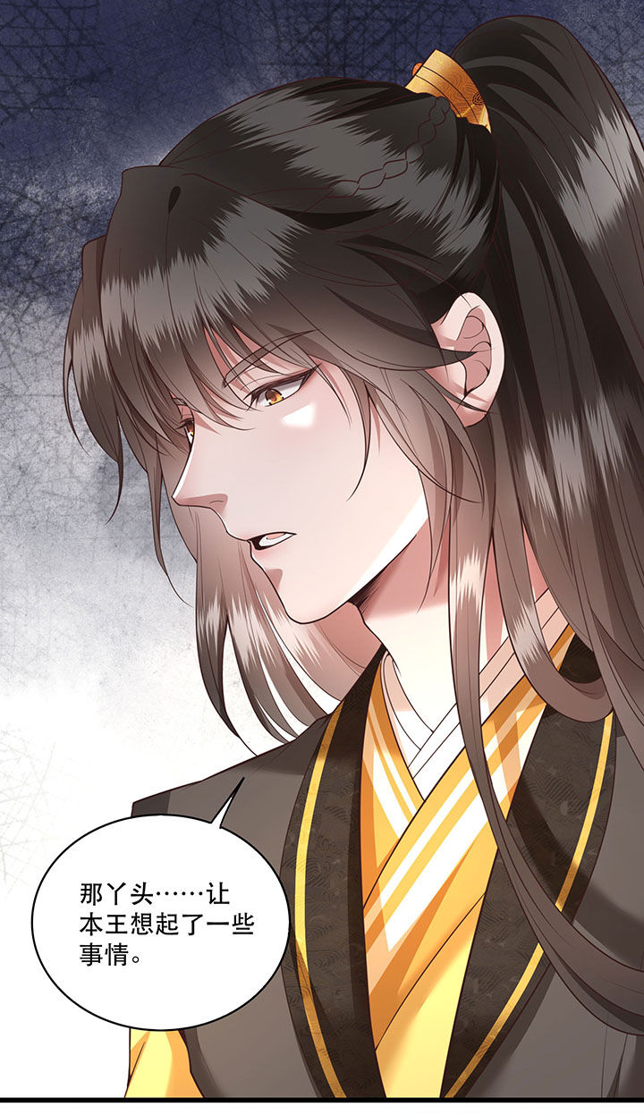 这个王妃路子野人物介绍漫画,第27章： 原来香火是被截胡了呀！3图