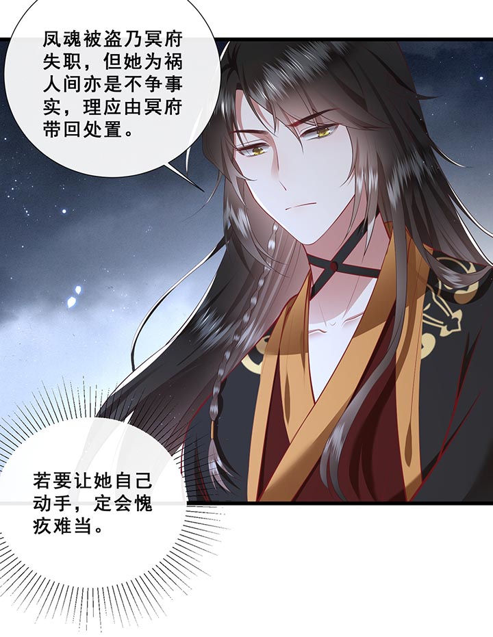 这个王妃路子野漫画,第99章：盛情相邀，孤却之不恭3图