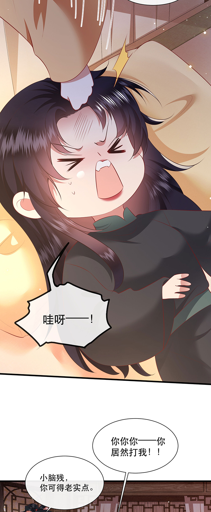 这个王妃路子野漫画,第136章：我搞到真的了！1图