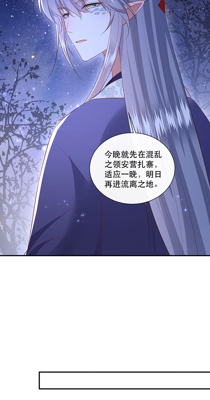 这个王妃老娘不当了完整版漫画,第163章：前往流离之地5图