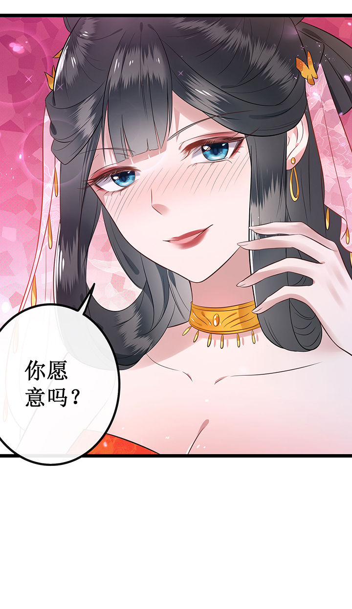 这个王妃有点野漫画,第1章：皮相倒还不错3图