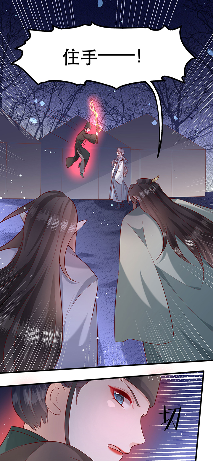 这个王妃路子野漫画,第164章：戏好假啊1图