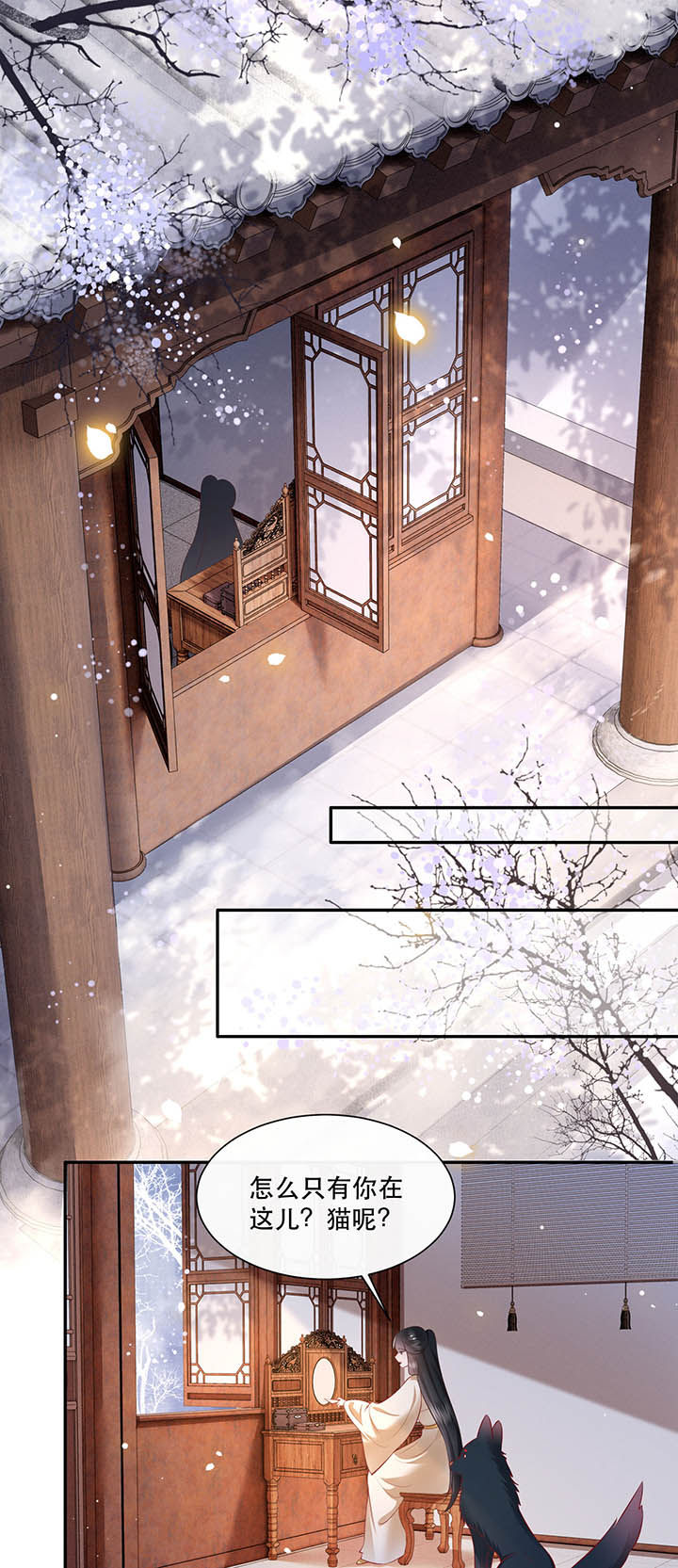 这个王妃路子野漫画,第129章：竟然还活着！1图