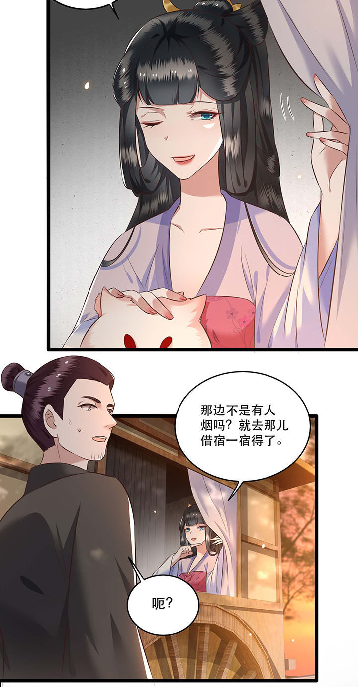 这个王妃不对劲漫画,第19章：挺热闹的嘛！3图