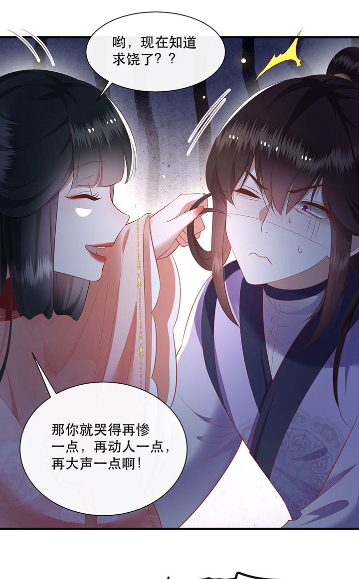 王妃路子野要宠 封侯拜饭漫画,第119章：好一个北阴啊！1图