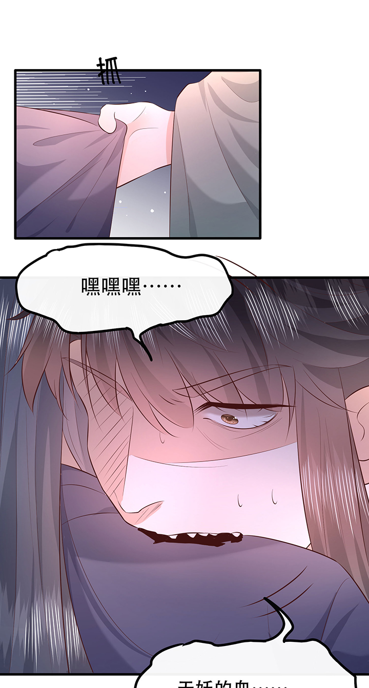 得宠全文免费阅读北夜漫画,第164章：戏好假啊1图