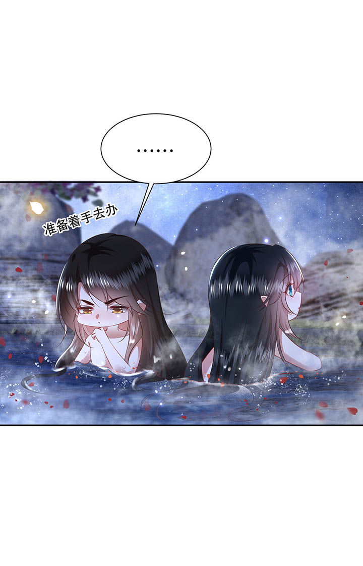 这个王妃不对劲漫画,第128章：你这只蠢狐狸5图