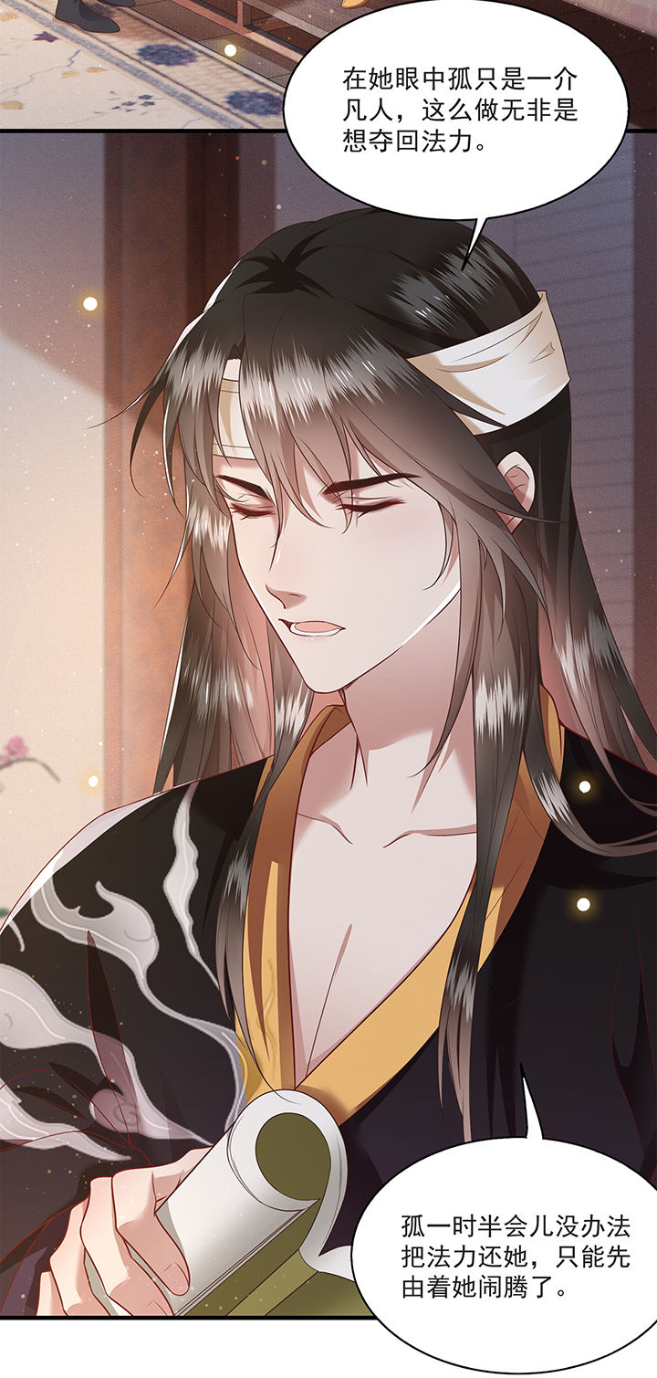 这个王妃路子野漫画,第38章：今晚你在劫难逃！3图