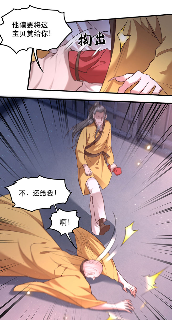 这个王妃路子野漫画,第33章：赶紧把那只猫精收拾了！_3图