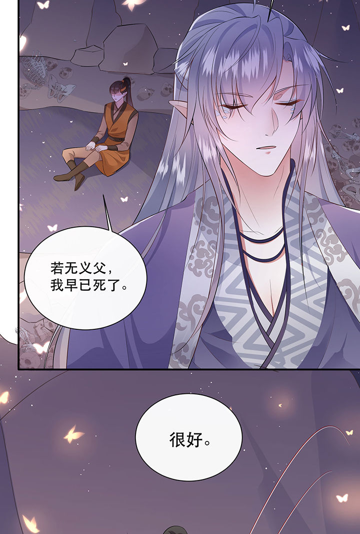 这个王妃不对劲漫画,第142章：寡男人想你了1图