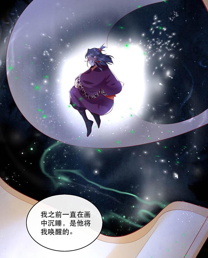 这个王妃路子野漫画,第75章：握个手，你们就是朋友了3图