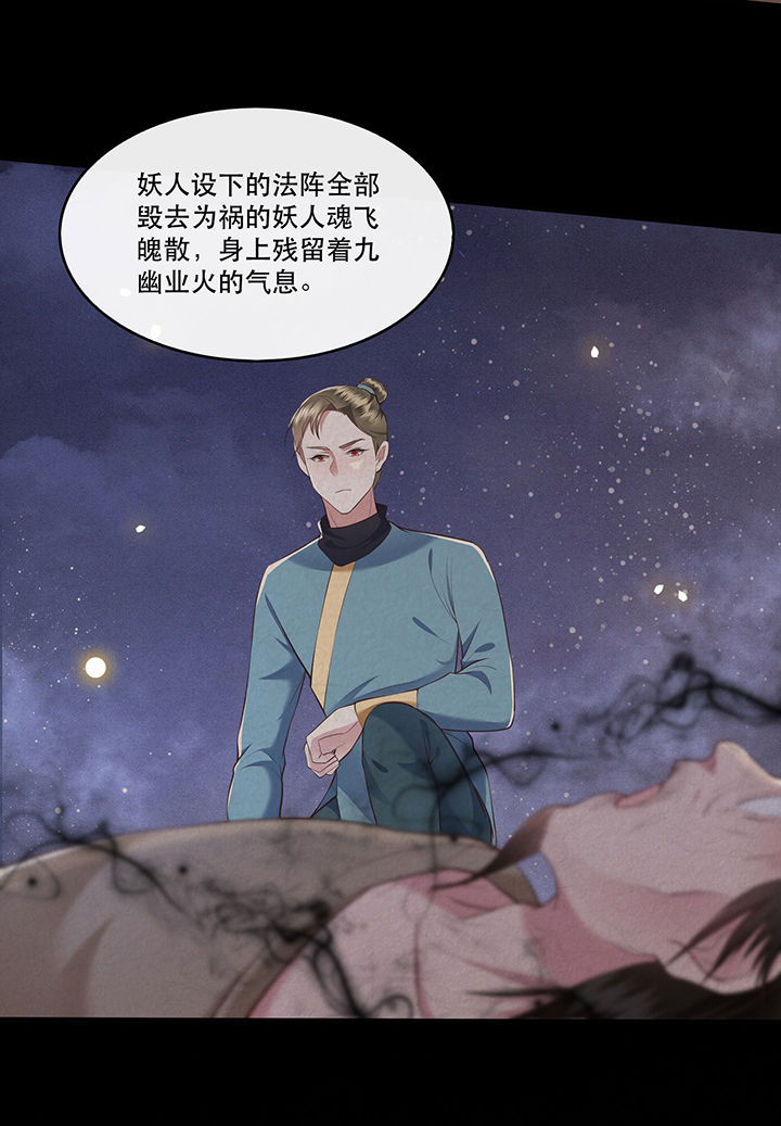 这个王妃路子野漫画,第47章：感觉身体被掏空2图