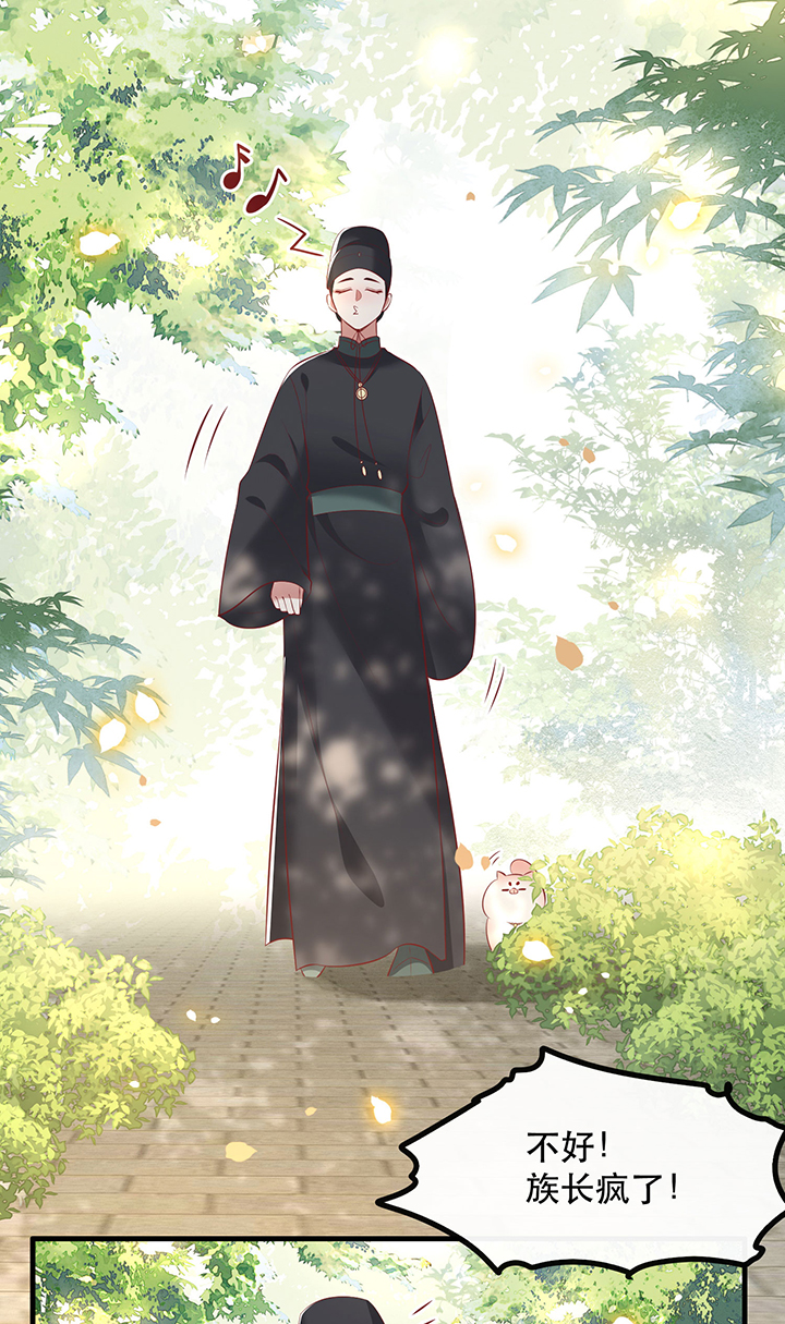 这个王妃路子野漫画漫画,第160章：树上雕的是老娘3图