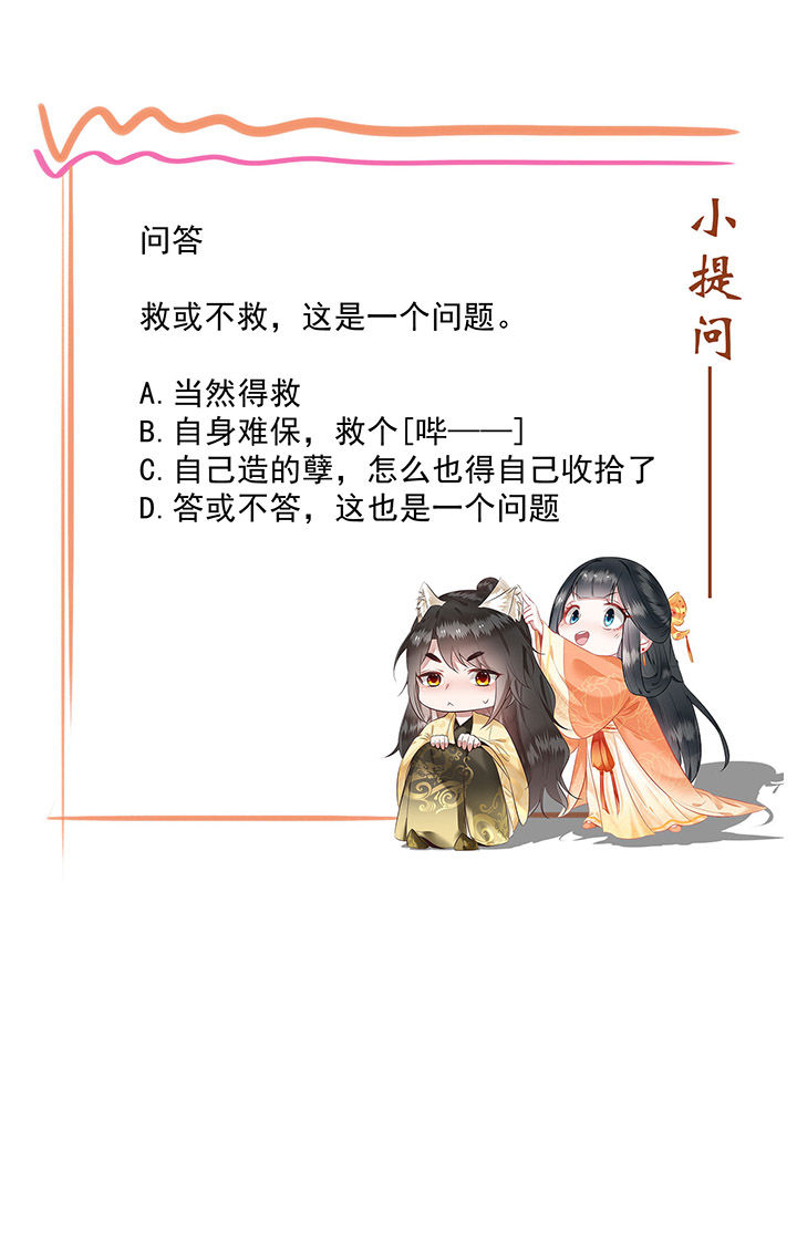 这个王妃路子野漫画漫画,第29章：臣忽感不适，劳烦公主搀着5图