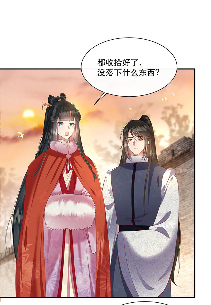 这个王妃路子野漫画,第108章：东宫出事了！2图