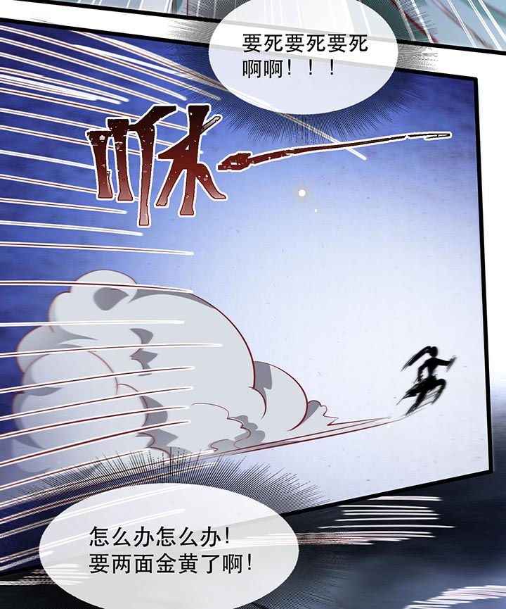 这个王妃路子野得宠原文漫画,第84章：敢动他，老娘吞了你！5图