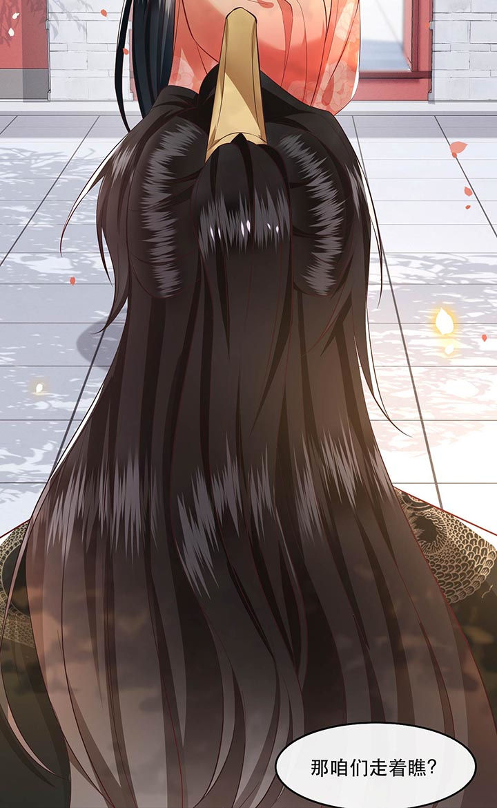 这个王妃路子野漫画,第79章：阿绝二字1图