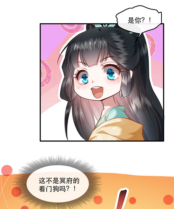 这个王妃路子野漫画,第49章：大敌当前，补充粮草！5图