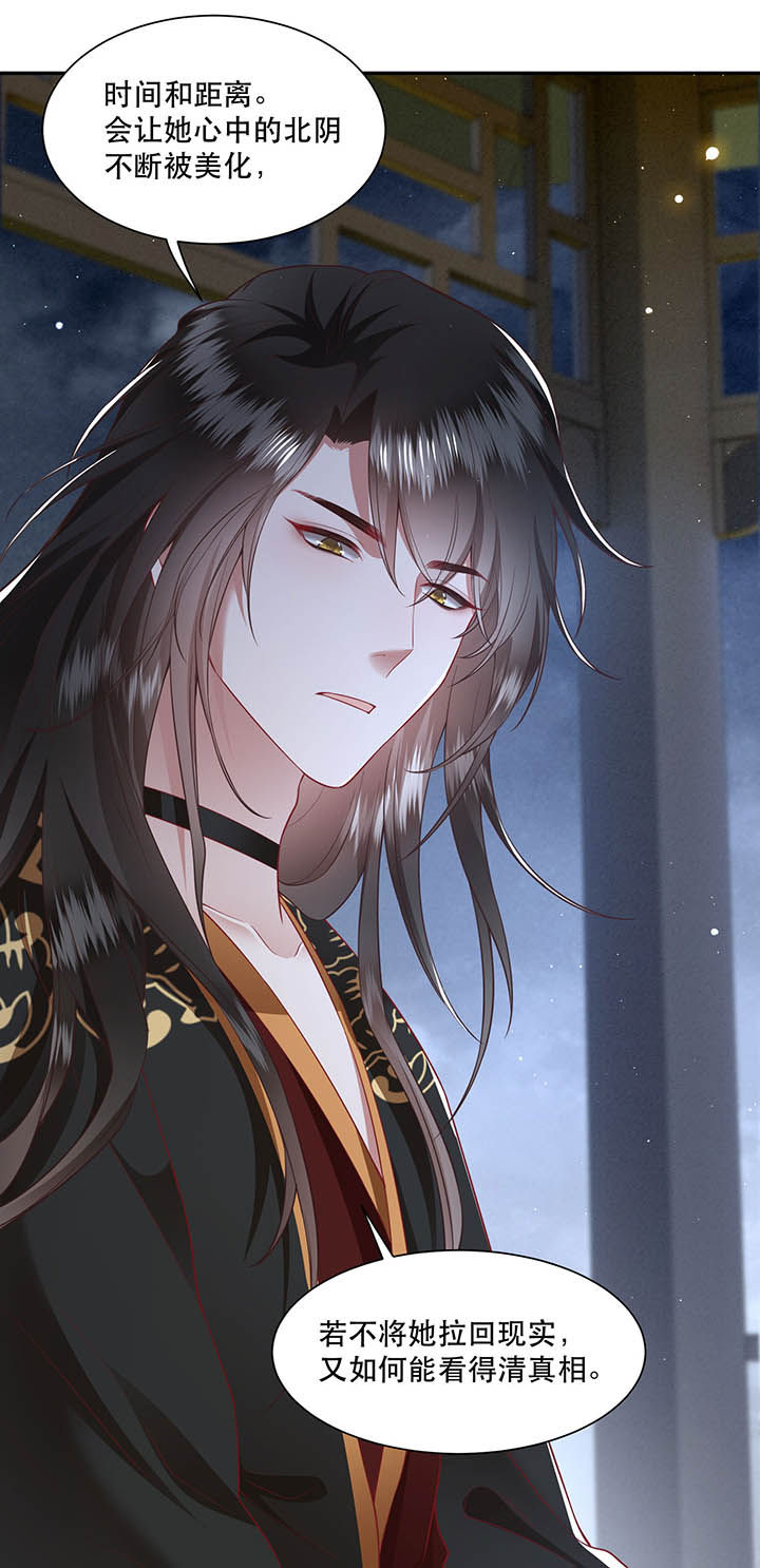 这个王妃路子很野得宠漫画漫画,第103章：魂飞魄散！1图