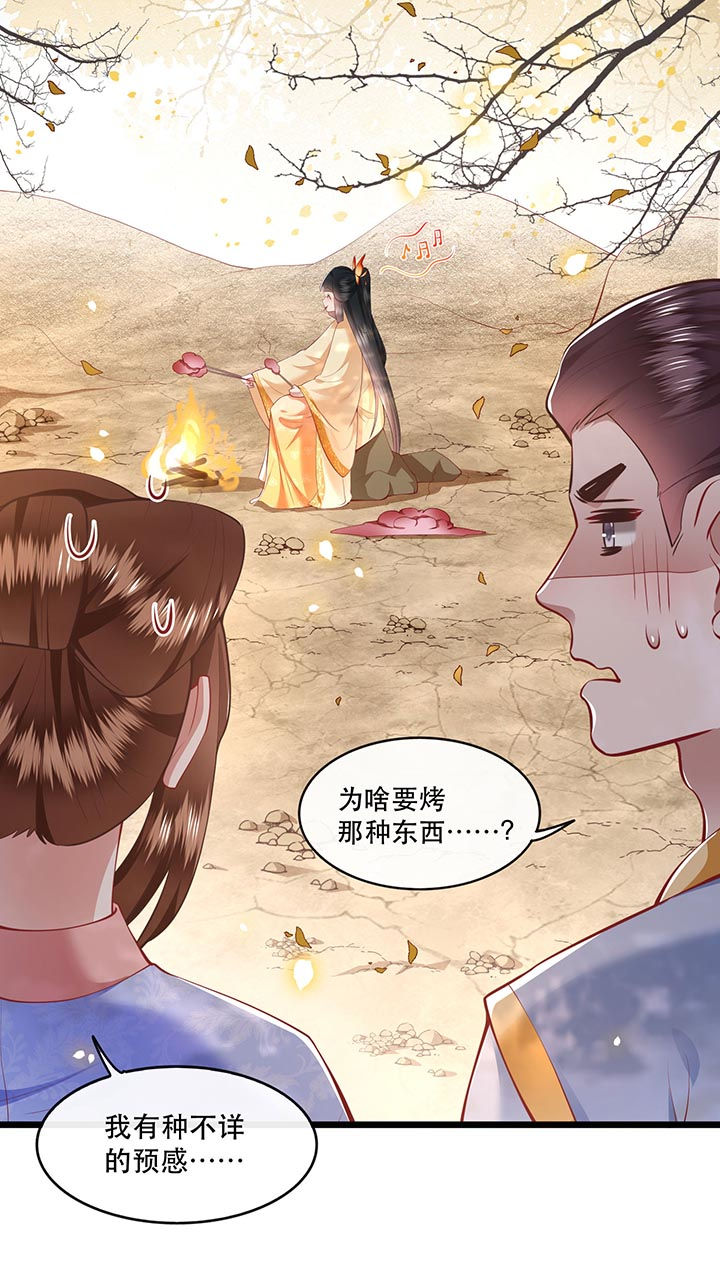 这个王妃路子野漫画,第90章：一人一个，吃完上路！2图