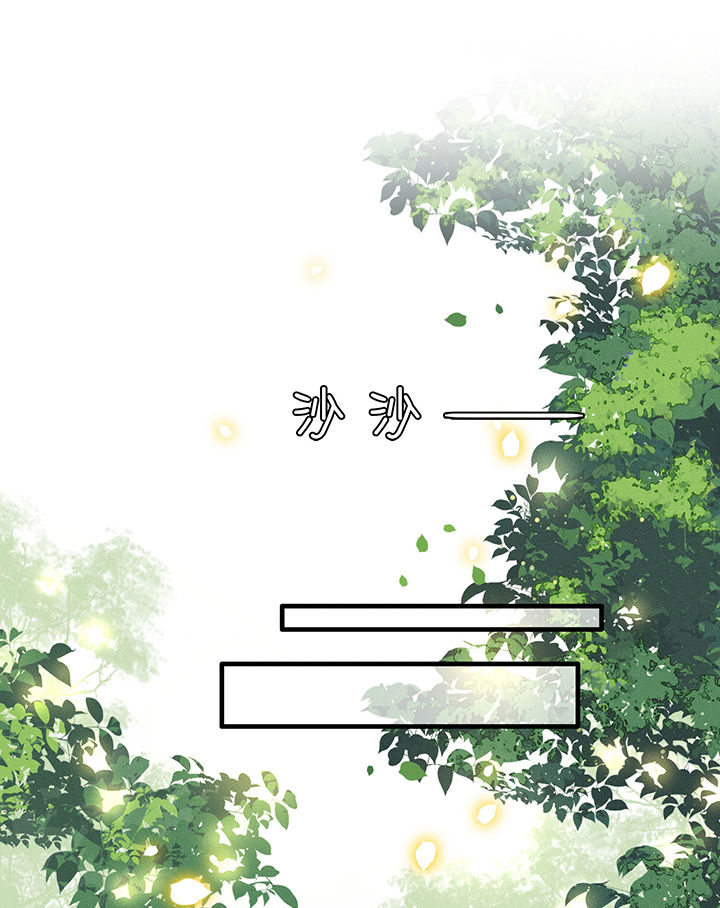 这个王妃路子野漫画,第45章：谁把这只猪放出来了？3图