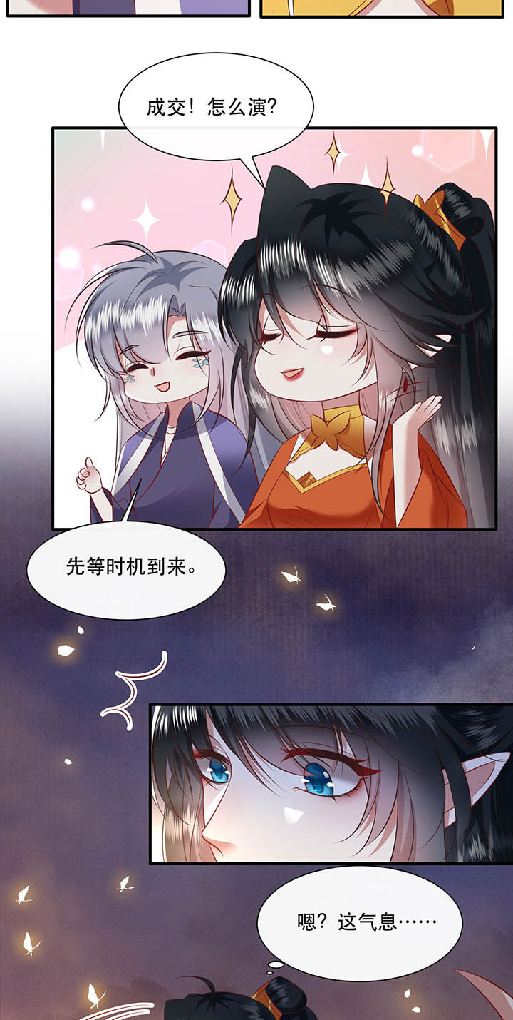 这个王妃路子野漫画,第149章：说什么虎狼之词2图