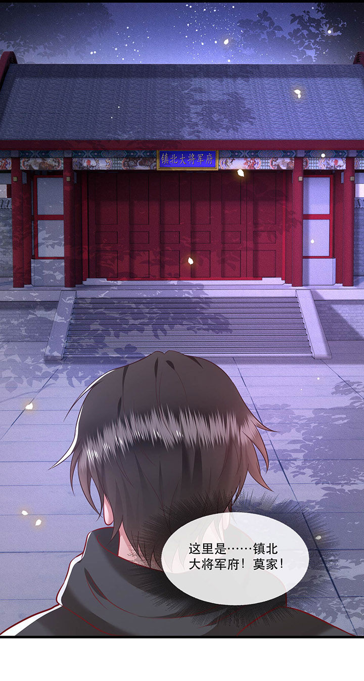 这个王妃路子有点野得宠动漫漫画,第59章：是时候，该收网了5图