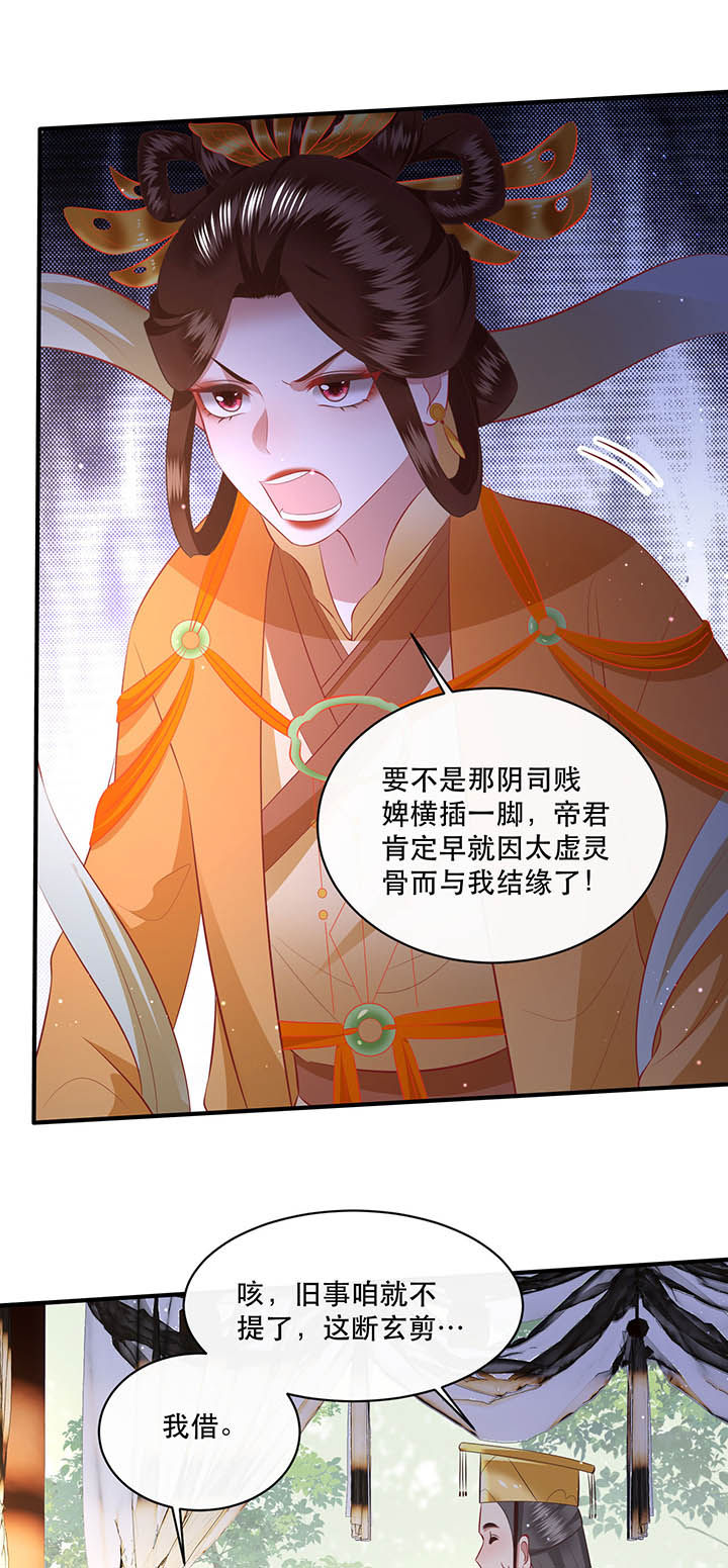 这个王妃路子野下拉式免费阅读漫画,第168章：疯起来自己都打1图