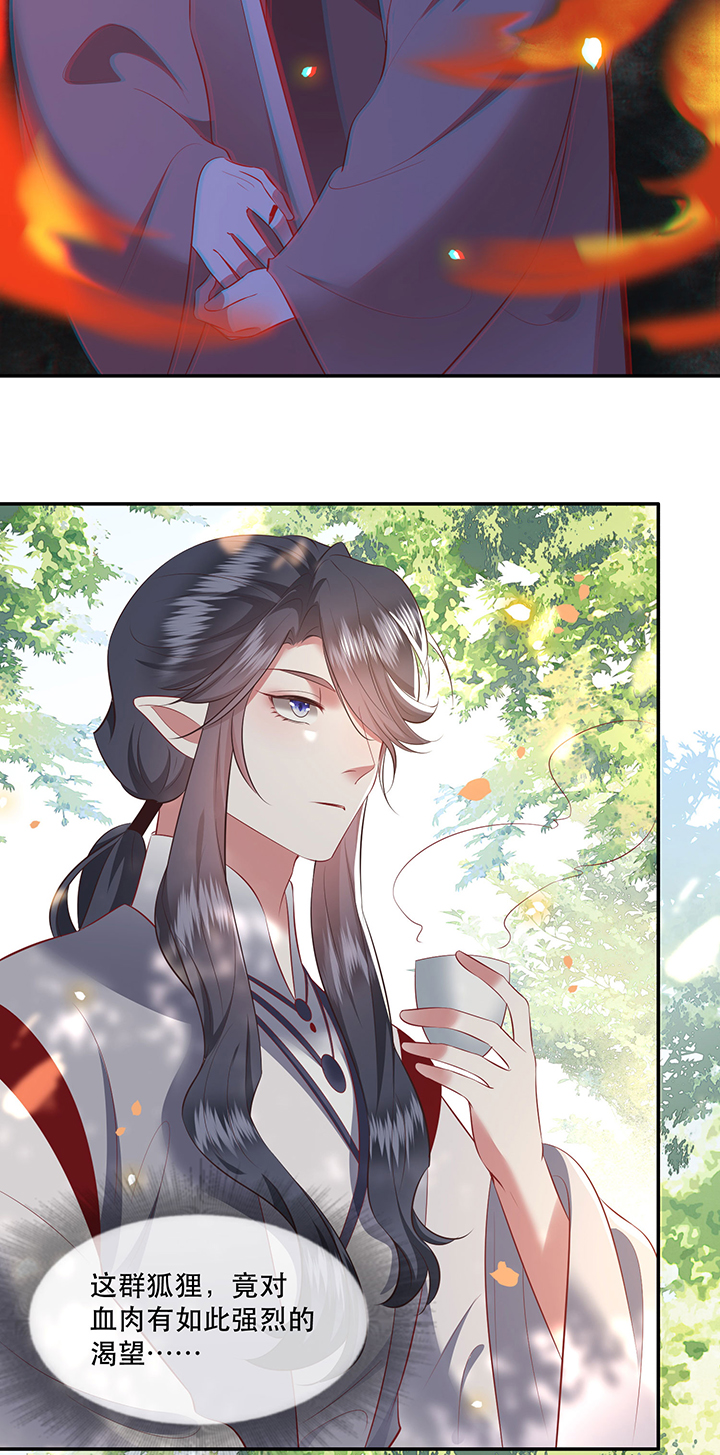 这个王妃路子野漫画,第161章：秋雨入魔？5图