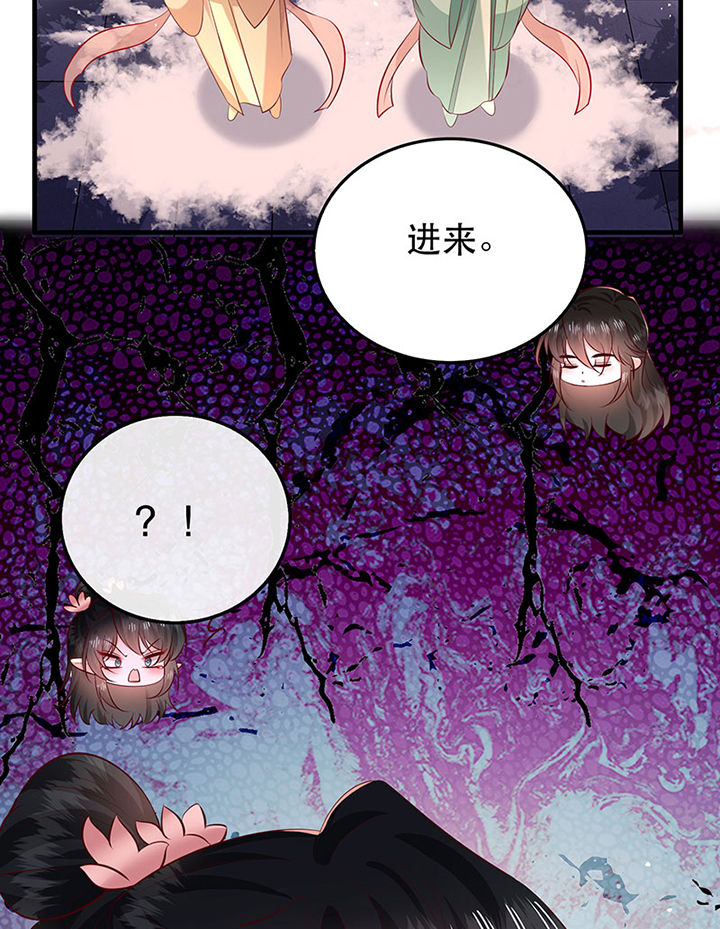 得宠漫画,第174章：【番外】520特别篇1图