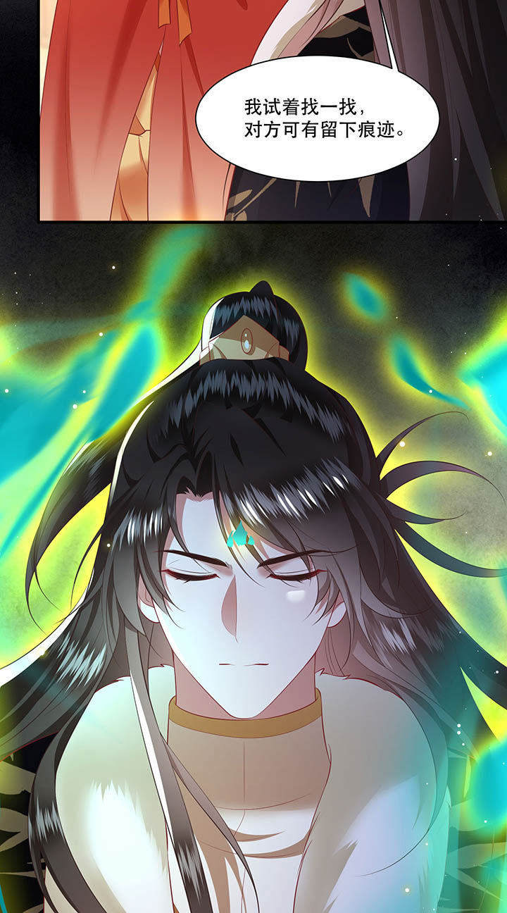 得宠全文免费阅读北夜漫画,第130章：给你问话的机会4图