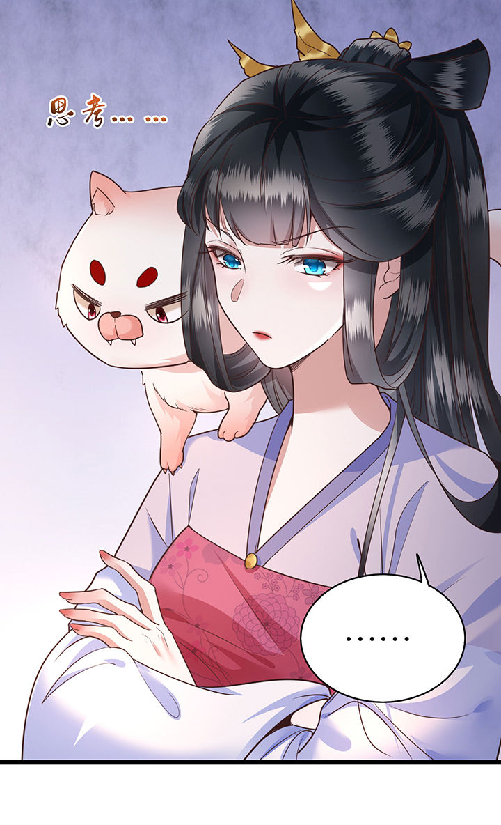 这个王妃路子野漫画,第20章：逼本座翻脸是吧！4图