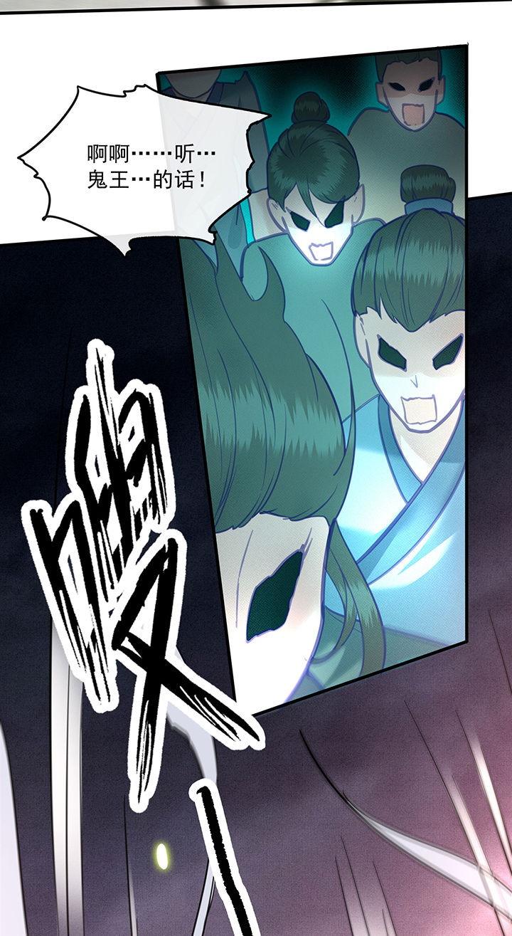 这个王妃不对劲漫画,第28章：献祭百鬼，青衣王降世1图