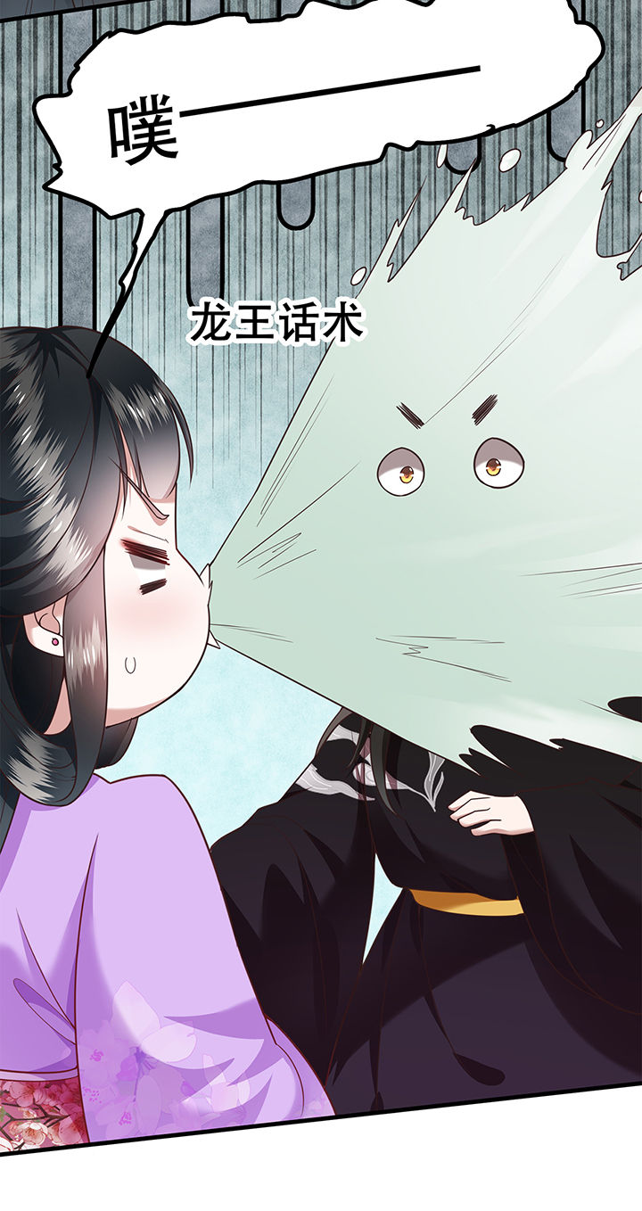 这个王妃路子很野得宠漫画漫画,第37章：王爷您还没娶公主1图