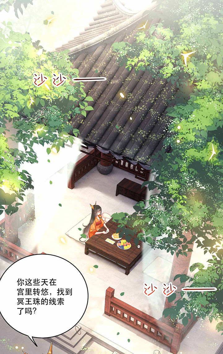 这个王妃不对劲漫画,第17章：你叫本宫什么？1图