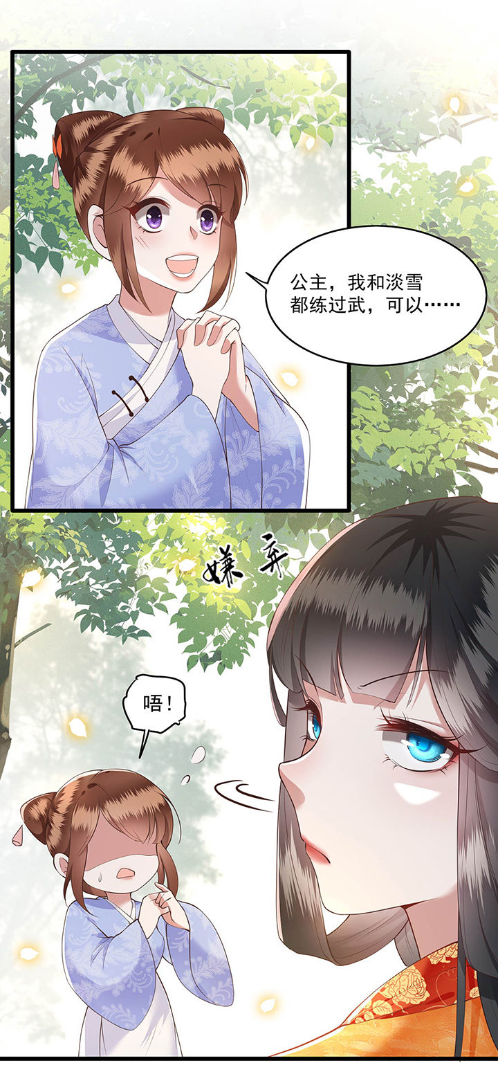 这个王妃路子野得宠动漫在线观看漫画,第25章：不听话的女人是什么下场4图