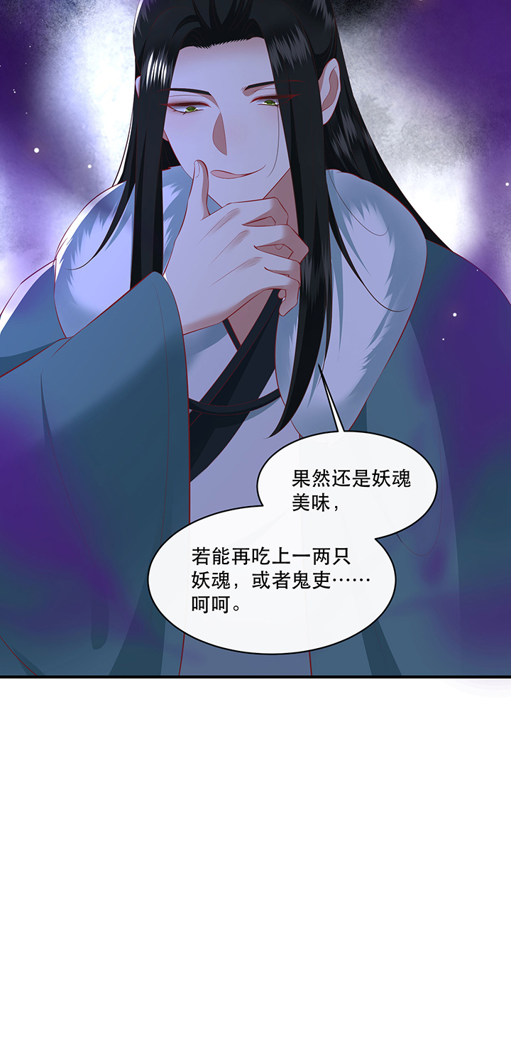 这个王妃有点萌电视剧漫画,第166章：吃了你也不为过吧2图