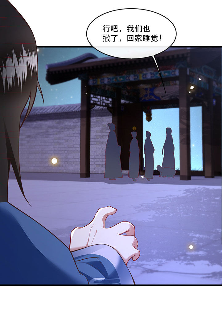 这个王妃路子很野得宠漫画漫画,第67章：本座的打工费就是它了！2图