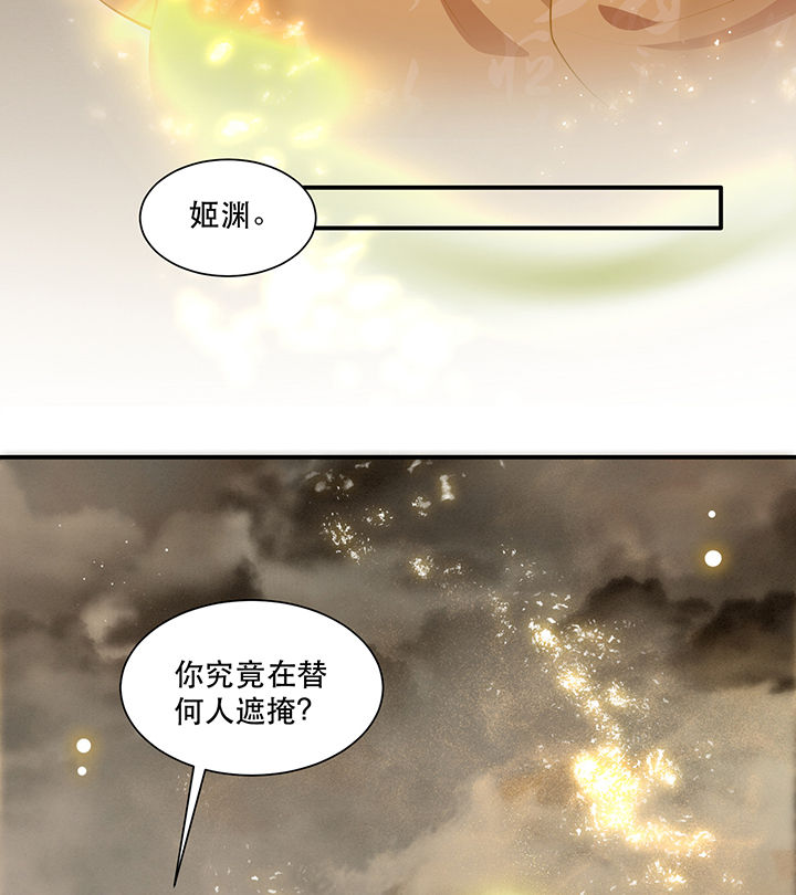 这个王妃路子野漫画,第101章：考虑考虑当我大嫂？1图