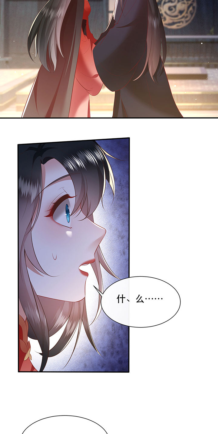 这个王妃有点野免费看全集漫画,第153章：本座亲自动手！2图