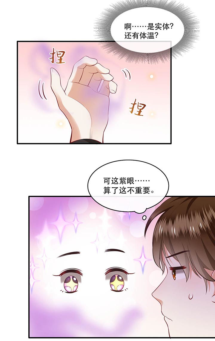 这个王妃路子有点野动漫漫画,第75章：握个手，你们就是朋友了2图
