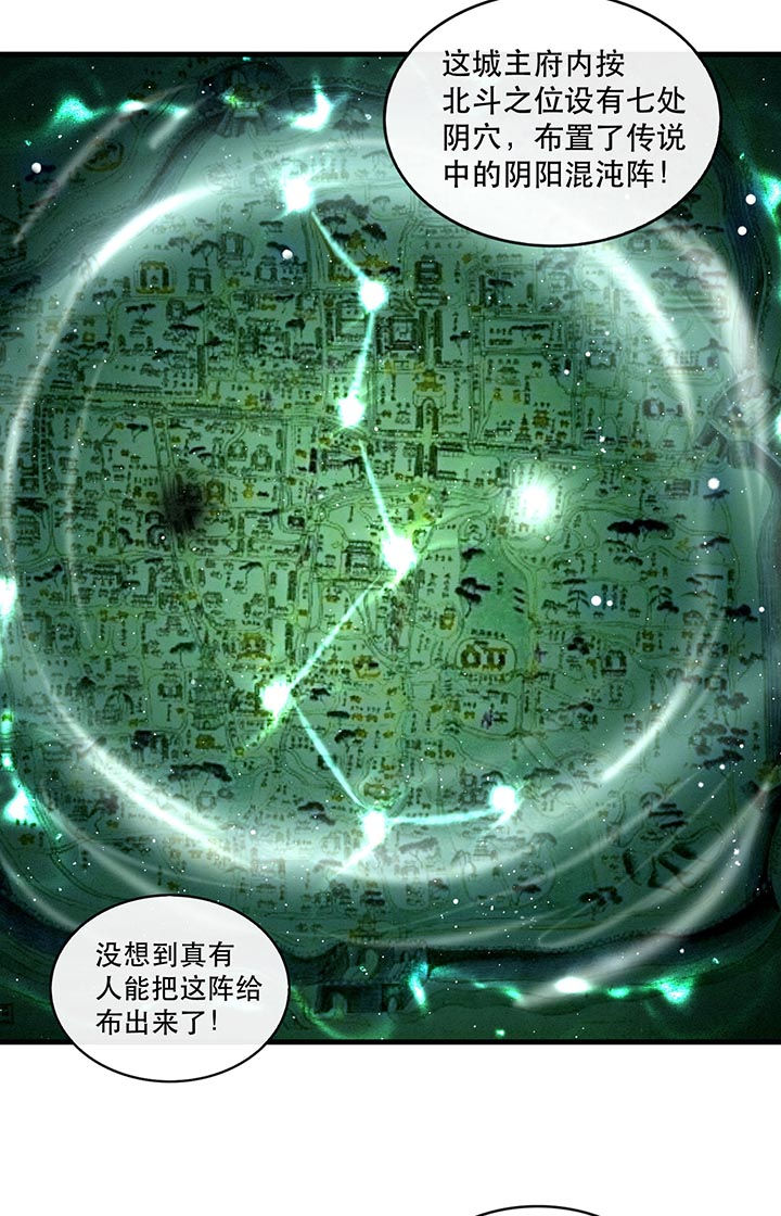 这个王妃路子野,得宠漫画,第91章：鬼气冲天2图