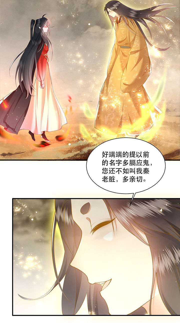 这个王妃路子野漫画,第101章：考虑考虑当我大嫂？2图