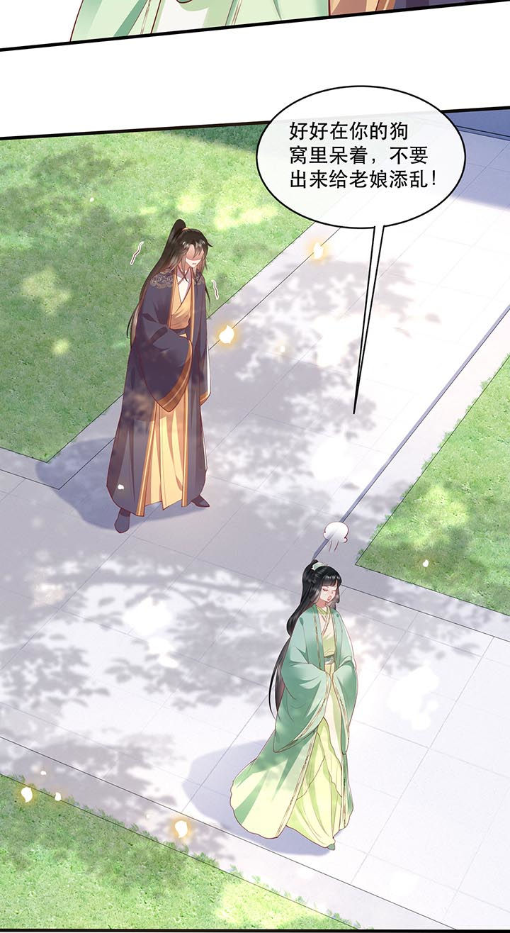 这个王妃路子野要宠全文免费漫画,第83章：这次，换我来保护你5图