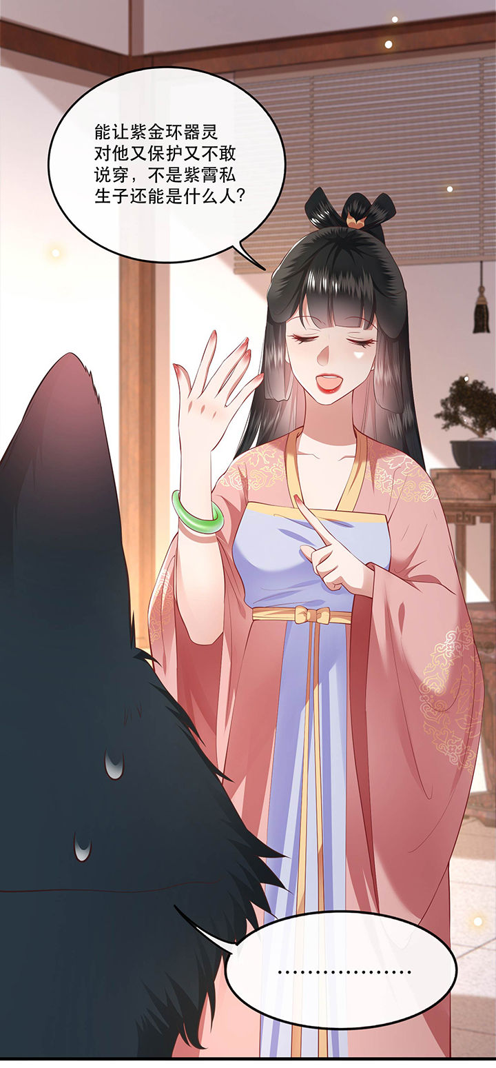 得宠全文免费阅读北夜漫画,第69章：老娘非北阴不嫁4图