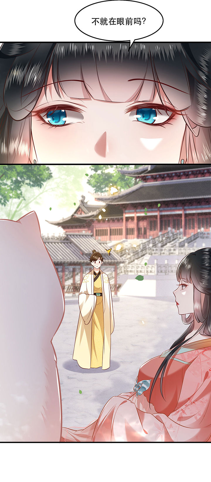 这个王妃路子野漫画,第45章：谁把这只猪放出来了？4图