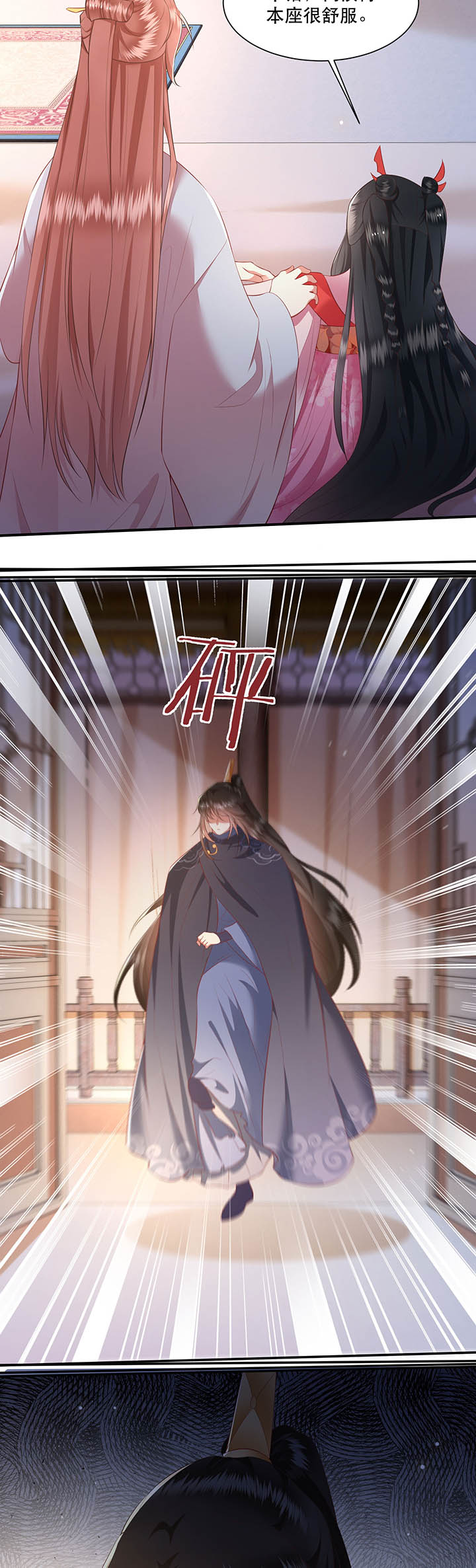 得宠全文免费阅读北夜漫画,第120章：本王让你更舒服试试2图